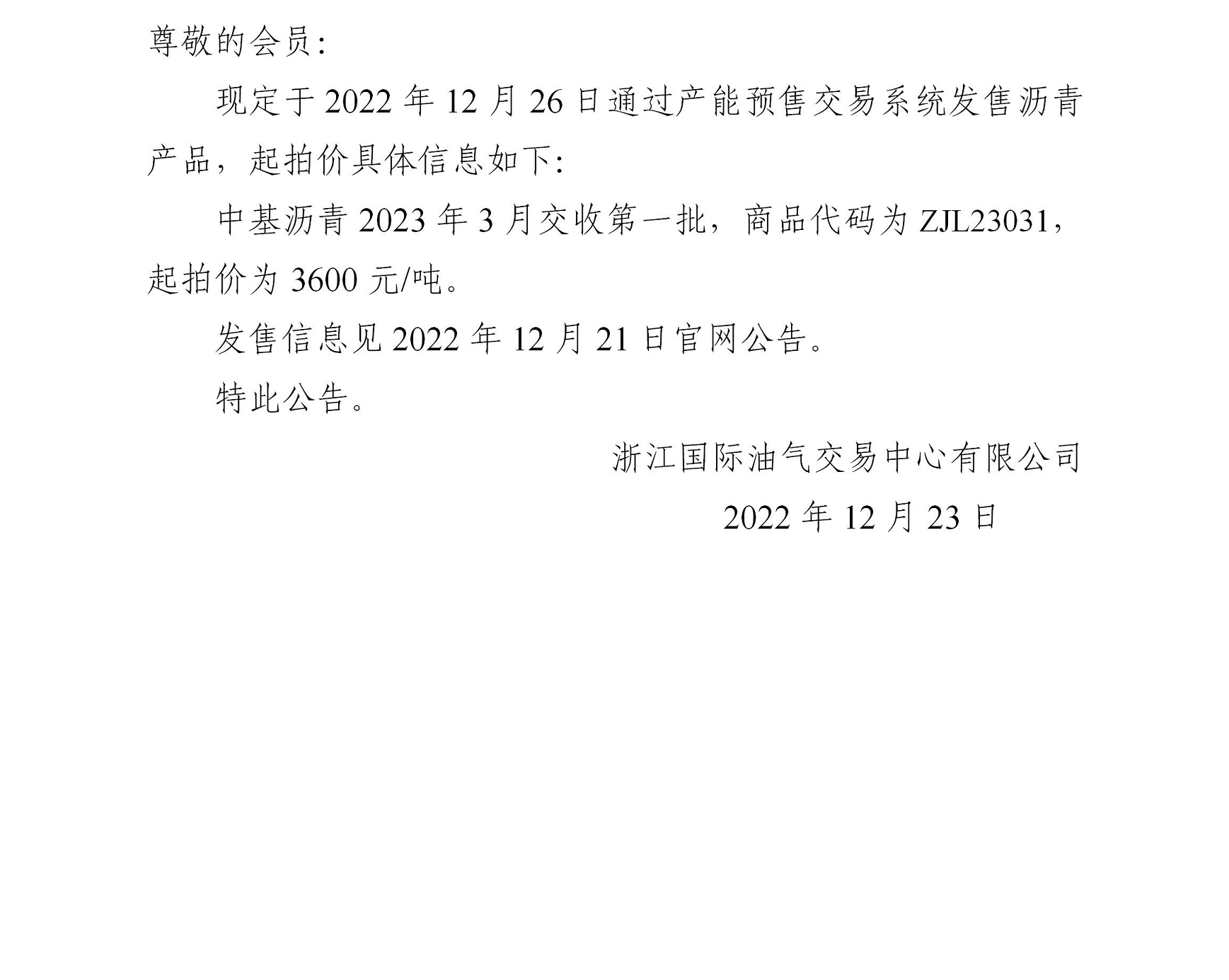 微信图片_20221223160132.png